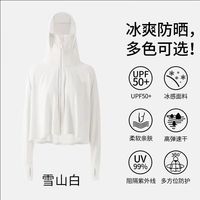 蕉下帆女户外斗篷防晒衣短款皮肤衣外套夹克风衣透气轻薄冰感连帽舒适 清晰白 (均码-短款)