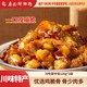  今日必买：廖记棒棒鸡 香辣掌中宝120g*3袋+冷吃牛肉 100g*3袋　