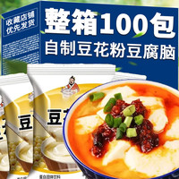适锦 豆花粉豆腐脑原味家用速食40克 3包