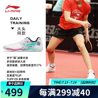 LI-NING 李宁 乒乓球鞋 男女同款挑战者荧光绿