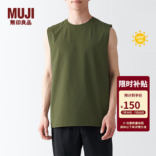 MUJI 無印良品 无印良品（MUJI） Walker 男式 防紫外线性能吸汗速干无袖T恤 坎肩防晒衣