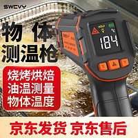 suwei 速为 红外线测温仪 彩屏工业测温枪  SW390S彩屏升级款(-50~390℃)