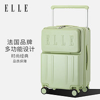 ELLE 她 前开口行李箱宽拉杆拉杆箱大容量旅行箱拉链箱时尚密码箱 浅草绿  20英寸