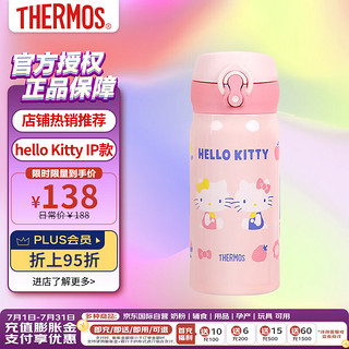 THERMOS 膳魔师 保温杯女士儿童便携可爱凯蒂猫系列水杯JNL-352-KTCP 350ml 粉色