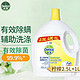 Dettol 滴露 衣物除菌液柠檬 3.5L*2