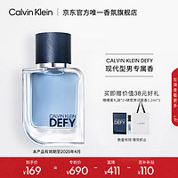 移动端、京东百亿补贴：卡尔文·克莱恩 Calvin Klein defy肆意男士淡香水50ml