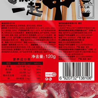 海欣牛肉串澳洲和牛肉（8串）120g腌制串串香火锅烧烤食材半成品 和牛串120g（8串）