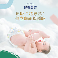 HUGGIES 好奇 金装婴儿日夜用纸尿裤XL108男女宝宝超薄透气尿不湿亲肤环腰