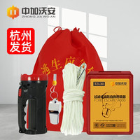 中加沃安 ZHONG JIA WO AN消防四件套家用出租房屋干粉灭火器3kg4kg逃生应急包器材全套 国标款五件套