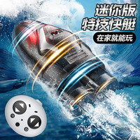 JJR/C遥控船玩具军舰高速快艇航海船模型电动轮船儿童 7cm MINI幻彩特技遥控船-黑