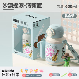 奥波 Oball保温杯女生大学生高颜值双饮吸管儿童水杯子316不锈钢便携保温杯 冰粉乐园-藕粉600ml+【大礼包】