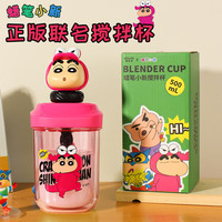 PAKCHOICE蜡笔小新水杯夏天高颜值吸管杯搅拌杯女生杯子 蜡笔小新【搅拌杯】 500ml