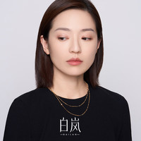 白岚 闪片链项链女925银锁骨链气质裸链闺蜜 金色（40+5cm）