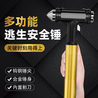 文晶阁(WENJINGGE)汽车锤车用多功能逃生锤车载应急救援切割刀工具破窗非 桔黑色-送收纳袋+锤尖保护罩