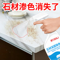 狄力(DiLi)石材深层除色剂大理石台面清洗剂人造石英石去污清洁渗色液 500ml*3瓶