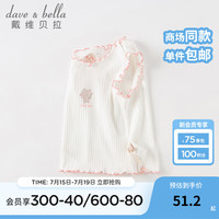 戴维贝拉（DAVE＆BELLA）女童背心无袖儿童上衣薄款女宝宝打底衫小童衣服夏季童装 奶白 100cm（身高90-100cm）