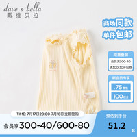 戴维贝拉（DAVE＆BELLA）女童背心无袖儿童上衣薄款女宝宝打底衫小童衣服夏季童装 浅黄色 140cm（身高130-140cm）