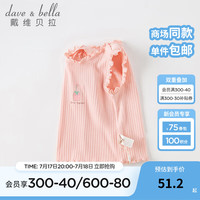 戴维贝拉（DAVE＆BELLA）女童背心无袖儿童上衣薄款女宝宝打底衫小童衣服夏季童装 浅粉色 130cm（身高120-130cm）