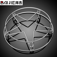 拜杰不锈钢锅架锅盖置物架锅垫支架防烫锅架锅圈蒸架锅盖架五角星 防烫支架(不锈钢)