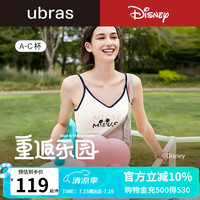 ubras迪士尼联名虞书欣同款无尺码无缝细肩带背心文胸内衣女带胸垫内搭