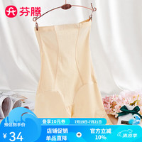 芬腾 女士塑身短裤棉质收腹裤束腰舒适透气束身裤单条 肤色 L