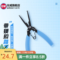 GW光威不锈钢路亚钳带锁扣取钩钳摘钩钳控鱼器路亚钓鱼剪刀剪铅鱼线 路亚钳LY-009海洋蓝