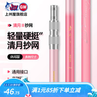 光威(GW)抄网杆清月二代休闲版碳素轻硬钓鱼抄网柄竿捞鱼伸缩定 2.1m 休闲版