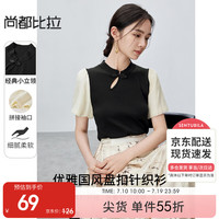 尚都比拉新中式毛织针织衫女夏季撞色拼接袖口立领软糯上衣 黑拼杏色