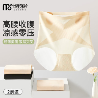 莫代尔高腰收腹内裤女冰丝无痕夏季薄款收肚子女士三角裤头产后塑形 XL XL【120-140斤】