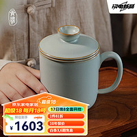 青澹汝窑办公茶杯茶水分离会议杯陶瓷杯茶杯景德镇纯手工无奇杯 无奇杯-350ml 天青色