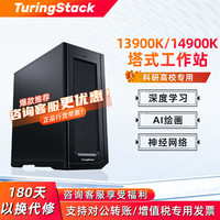 Turing 图灵 智新TuringStackRTX4090 24G显卡