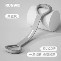 朗威瑜伽弹力带8字拉力器拉伸弹力绳女士器材开肩塑形普拉提 摩登灰-升级一体实心硅胶