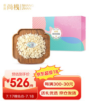 尚棧 印尼溯源白燕窝粗大燕碎老人滋补品 10g*5包