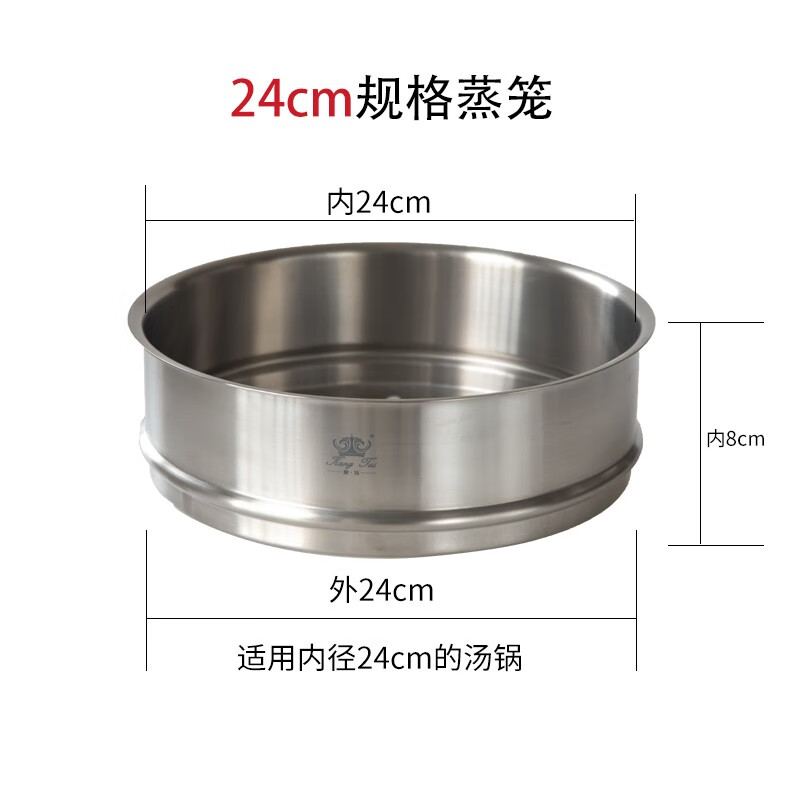 康钛钛蒸笼纯钛汤锅蒸屉家用蒸馒头钛蒸格蒸笼屉24cm30cm32cm 纯钛蒸格 口径 24cm