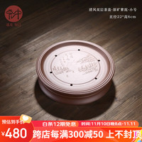 宏中(hongzhong) 功夫茶具简约茶盘家用储水圆形紫砂托盘小茶台干泡盘 小号紫泥清风双层茶盘-22cm直径