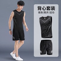 艾伦伯顿(Alen Botun)健身衣服男运动背心套装冰丝速干衣夏季跑步篮球训练无袖T恤装备 两件套-