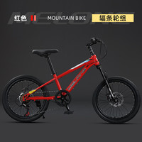 梅隆  MELONE梅隆儿童山地自行车20寸22寸变速山地车三刀6-12岁男女小单车 小霸龙-烈焰红 22英寸 7速