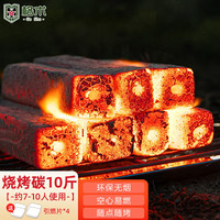 格术烧烤碳 烧烤炭 木炭烧烤无烟速燃碳竹炭烧烤炉木碳条形空心炭10斤 烧烤碳10斤装+引燃块