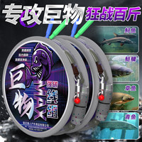 YNKOO高端青鱼大物巨物钓鱼线组草鱼鲟鱼鲢鳙主线全套套装配件绑好成品 5.4米-2卷 6号【黑坑野钓/大物克星】