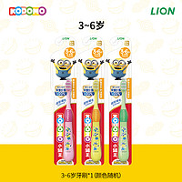 LION KODOMO 小狮王 狮王KODOMO小狮王细毛牙刷3岁以上儿童防蛀软毛牙刷