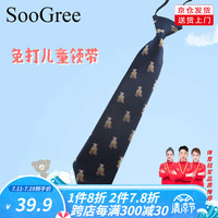 SooGree儿童领带免打节6cm领带男孩中大童装女领结校服配件儿童搭配衬衫 儿童领带免打节6cm青金色