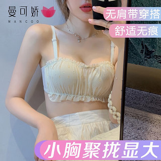 曼可娇抹胸内衣少女无肩带bra无钢圈收副乳小胸罩聚拢防下垂文胸套装 香芋紫 38/85(AB通杯厚约2CM)