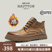 皓顿(HAUT TON)马丁靴男头层牛皮复古短筒工装靴子男士英伦风大黄靴 卡其色加绒内里 40 适合运动鞋41码