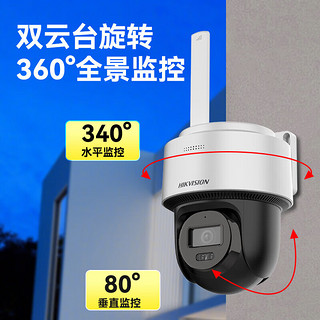 HIKVISION海康威视4G监控器摄像头室外全景300万超清云台旋转手机远程语音对讲2Q130MY-T/GL2/N带32G内存