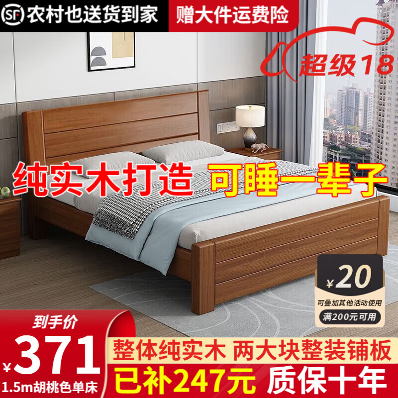 兴瑀汇实木床1.5米1.8m新中式双人床胡桃色木床主卧家用现代简约单人 胡桃色床 1.8米*2米框架结构
