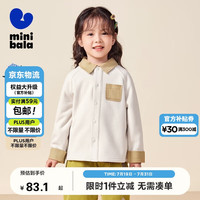 迷你巴拉 MINI BALA 巴拉男童女童摇粒绒外套宝宝时尚洋气撞色保暖儿童便服