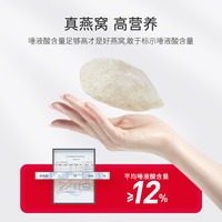 香港盏记甄星一级印尼溯源干燕窝礼盒100g