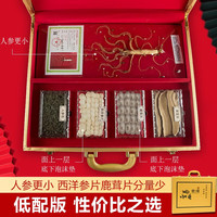 实用父母走亲戚高档保健滋补品中老年丈人东北特产爸妈见家长品盒人参给客户员工 标配版-人参五宝礼盒