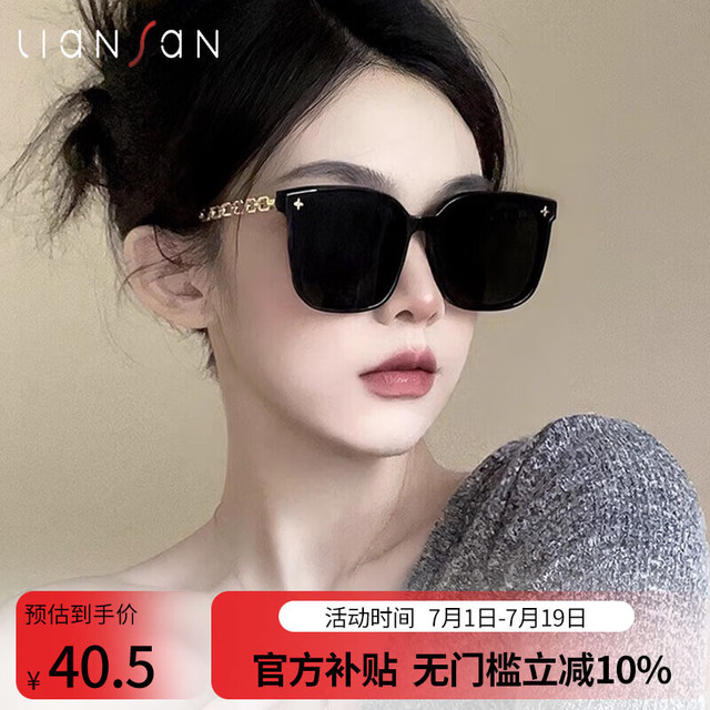 LianSan 恋上 太阳镜墨镜 LSZD