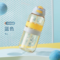 德梵蒂PPSU带吸管杯大人产妇杯子月子产后刻度儿童水杯女 1000ml 蓝（奶瓶级PPSU材质）